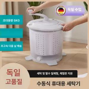 금해 휴대용의류수동탈수기 물놀이 의류 세탁 미니