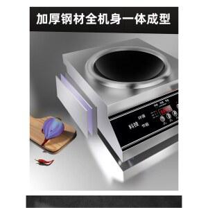 업소용 인덕션렌지 5000W 평면 식당 볶음 탕솥 고출력 조리기