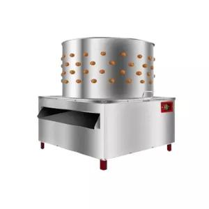 업소용 닭탈모기 거위 탈피기 오리 털 제거기 닭털뽑는기계 제모기