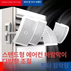 업소용가이드 가드 히터 에어컨바람막이 베이직 가리개