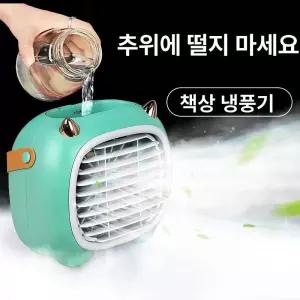 초소형에어컨 휴대용 사무실 데스크탑 확인해주세요.