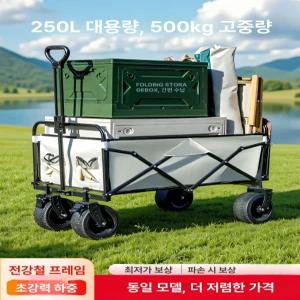 디모와 미니웨건 웨건 캠핑웨건 가정용 트롤리