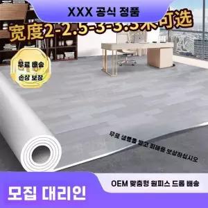 장판 광폭 복도 바닥시트 바닥재 바닥매트 가정용 업소용