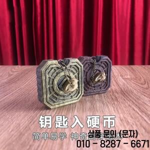 1개입 통과형 화폐 동전 마술 키 웨어 박스 금속 벽을 관통하는 소품 파티 쇼 재미있는 게임 감각 장난감