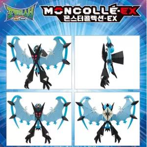 포켓몬스터 네크로즈마 월식 폼 피규어 진화 포켓몬수집 지우 포켓몬마스터 레벨 하비