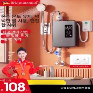 전기온수샤워기 소형 가정용 화장실 온열기 순간온수기