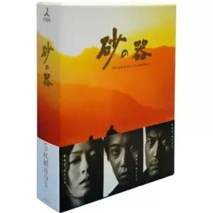 모래 그릇 Blu-ray BOX [Blu-ray] [ 나카이 마사히로 ]