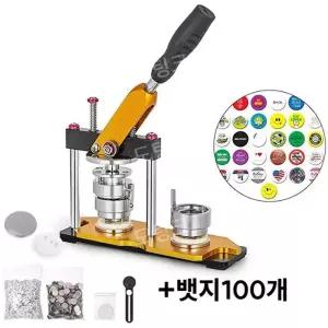 뱃지 프레스 굿즈 브로치 기계 원형 수제 제조기 뱃지제작기계 DIY 수동 와펜 이름표