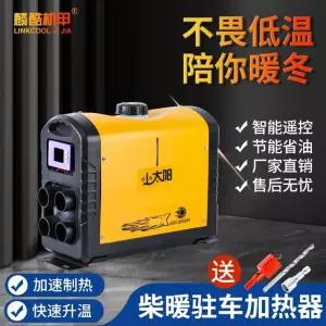 일체형 카라반 차박용 거치용 모델 히터 v 올인원 디지털