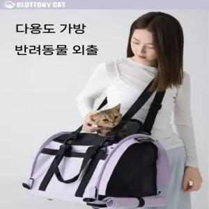 강아지이동가방 켄넬 고양이크로스백  숨숨집