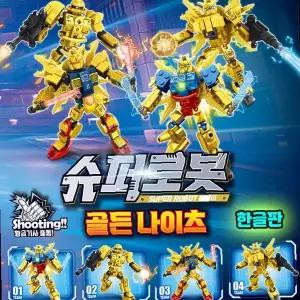 조립블록 4종 합체 로봇 피규어 황금기사 테마 어린이 창의력 교육 완구 단체