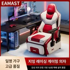 전동 리클라이너소파 1인 게이밍 고급 리클라이너 친환경가죽 메모리패브릭 스크래치방지