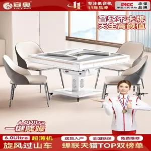 접이식 자동 마작 테이블 의자4 세트 마작기 머신 보드게임 가정용 롤러코스터