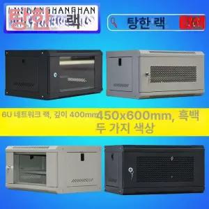 벽걸이 서버랙 공유기 수납 전산실용 장비함 학교용 모던