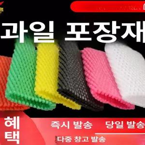 과일 포장망 와인병 충격방지 포장 완충재 그물망 딸기