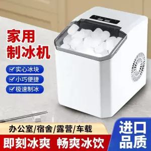 소형 자동 제빙기 빠른 얼음기 조절 사무실 생성 미니 자동세척 캠핑 제조