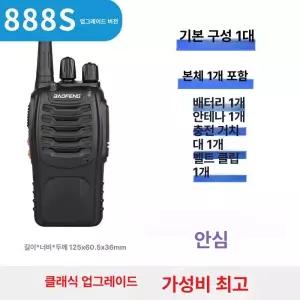 업무용무전기 무전기 장거리 휴대용 BF 888s 워키토키 충전 업그레이드