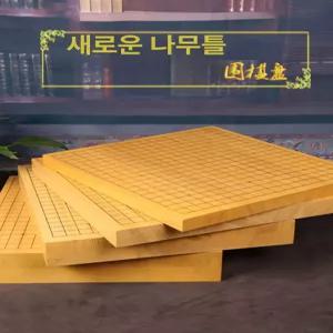 비자나무 원목 바둑판 기원 선물 단품 공백면 바둑 정통 양면용 신송판 보드게임 오목판