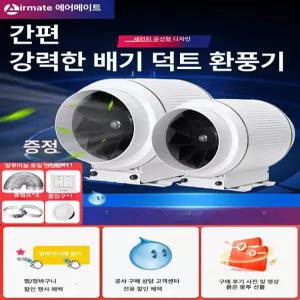 업소용 강력 송풍기 주방 환기 고출력 식당 고압식 환풍기 욕실 저소음 공업용 산업용