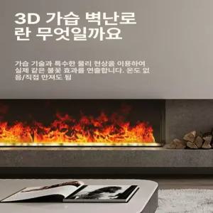 벽난로가습기 불멍 불꽃 인테리어 화로 모닥불 쎄련 대형