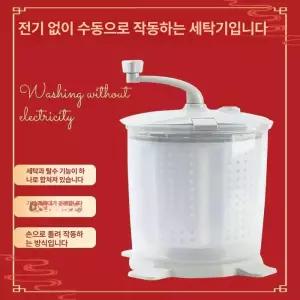 수동 탈수기 빨래