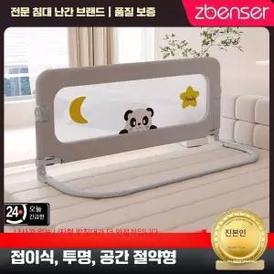 휴대용 침대가드 낙하 보호 접이식 낙상방지 펜스 방지 범퍼 제품