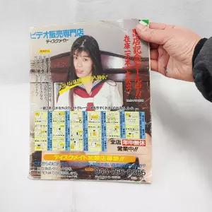 약간 낡은 중고 일본 성인잡지 누드잡지 옛날책