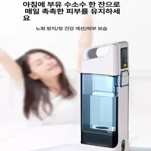 수소수기 수소수 생성기 제조기 텀블러형 알카리수 재생기