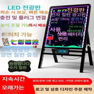 LED 보드판 아크릴 사인 led 가게 네온사인
