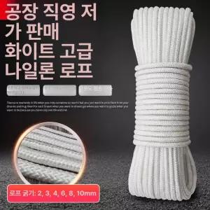 등산 로프 포승줄 텐트 낙하산 코어 등반 코드 랜야드 하이킹 방사 암벽 밧줄