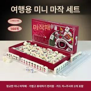 일본 마작 세트 여행용 게임 전통 술자리 미니 휴대용 보드