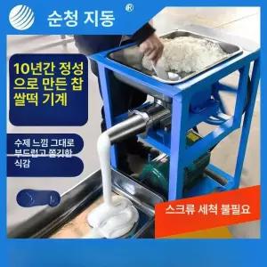 가래떡기계 찹쌀떡 정미소 제조기 상업용 업소용