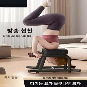 물구나무서기 거꾸리 의자 운동기구 검은색 요가