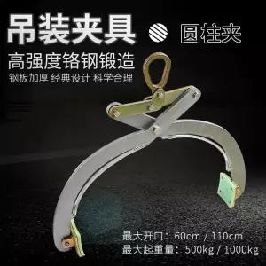 연석 클램프 리프팅 원통형 고정 크레인 원통 돌집게 경계석