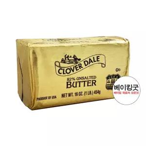 그라스랜드 버터 454g 글라스랜드(무염, 미국)