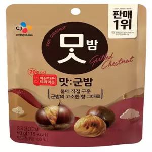 CJ제일제당 맛밤 60g x 20봉 맛있는 군밤 영양간식 다이어트 아이들 간식 원물간식 밤 100%