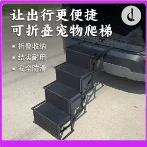 SUV 대형견 접이식 계단 2단 발판 suv 단일 스텝퍼 사다리 애견