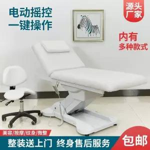 미용 전동 베드 반영구 속눈썹 화이트 피부샵 메이크업