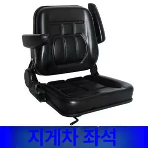지게차 굴착기 포크레인의자 중장비의자 시트 화물차 교체