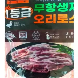 품애복 1등급 무항생제 오리로스150g 14팩