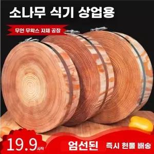 원형 도마 두꺼운 플레이팅 강철 50x0 스타일 주방용 링 원목도마