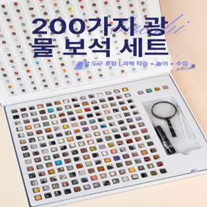 크리스탈 광석 표본 상자 수정 암석 지질 세트 광물