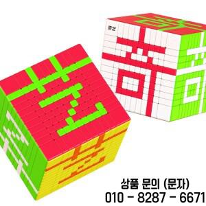 QiYi 오리지널 11x11x11 매직 큐브 전문 스티커리스 스피드 피젯 퍼즐 마히코 장난감 14세 이상를위한 선물