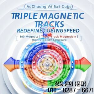 [ECube] MoYu AoChuang V6 5x5x5 코어 자기 멀티 트랙 매직 2024 새로운 WRM 퍼즐 큐브 Magico 스피드