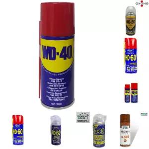 휴대형 방청제 윤활류 WD-40 부식방지 잡음제거/스프레이/구리스/뿌리는/그리스/페인트/사비락카/윤활유/녹