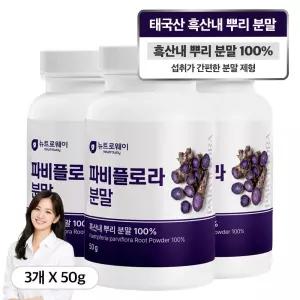 상쾌한 하루 시작 태국산 흑산내 뿌리 분말 100%
