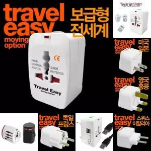 931L 멀티 아답터 보급형/플러그/에어비앤비/관광지/멀티탭/동남아/USB/전원/유럽/변환/만능/다용도/국외