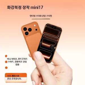미니 스마트폰 공기계 보급형 소형 스마트폰 서브폰 4G 호환