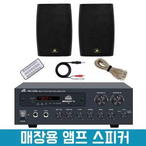 매장용 카페 업소 블루투스 앰프 스피커 MPS-50 2개 세트