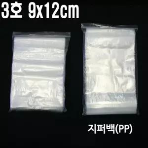 유니 지퍼백 3호(9x12cm) 100장/급식/미니/급식실/대형/비닐/슬라이드/포장/중형/슬라이더/일회용/폴리백